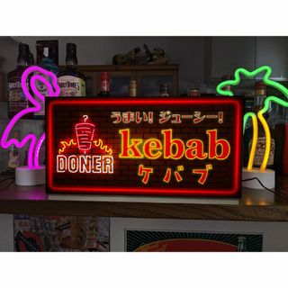 【Lサイズ】ケバブ トルコ料理 屋台 キッチンカー 看板 置物 ライトBOX(店舗用品)