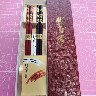 非売品　男梅　輪島塗　箸２膳(カトラリー/箸)