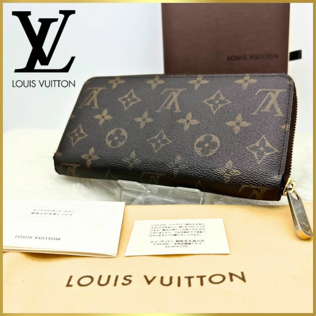 【人気】LOUIS VUITTON ルイヴィトン モノグラムジッピーウォレット