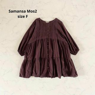 サマンサモスモス(SM2)の【美品】サイズF Samansa Mos2 チュニックシャツ ワインレッド 綿(シャツ/ブラウス(長袖/七分))