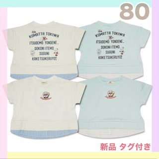 バンダイ(BANDAI)の新品 匿名 アンパンマン Ｔシャツ トップス キャラクター 80(Ｔシャツ)