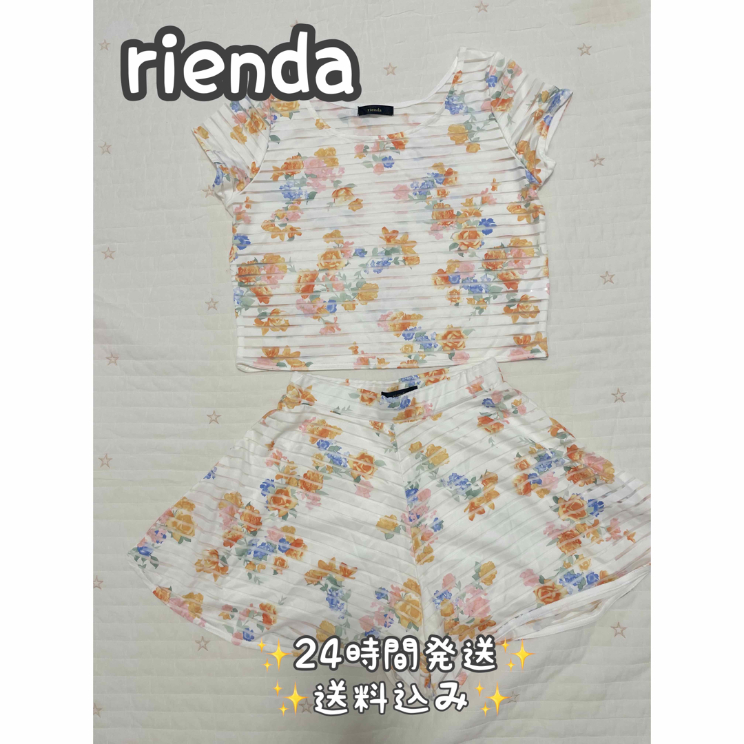 rienda(リエンダ)の【夏物セール❣️】美品✨rienda 上下　セットアップ　S レディースのレディース その他(セット/コーデ)の商品写真