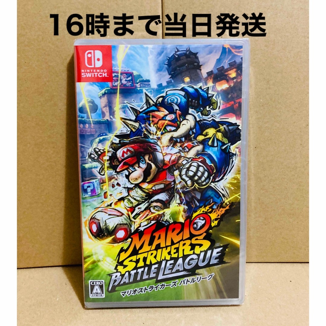 新品未開封‼︎Switch マリオストライカーズバトルリ-グ‼︎