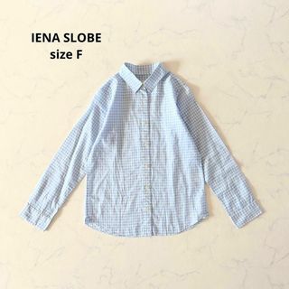 スローブイエナ(SLOBE IENA)の【美品】Fサイズ IENA SLOBE イエナスローブ ギンガムチェックシャツ(シャツ/ブラウス(長袖/七分))