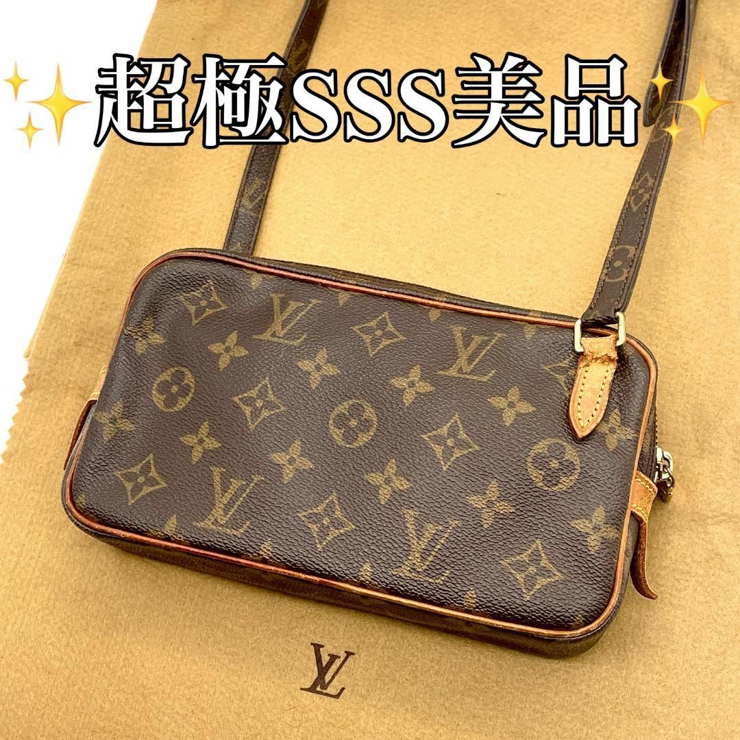 LOUIS VUITTON - ✨極美品✨ モノグラム ポシェット マルリーバンド