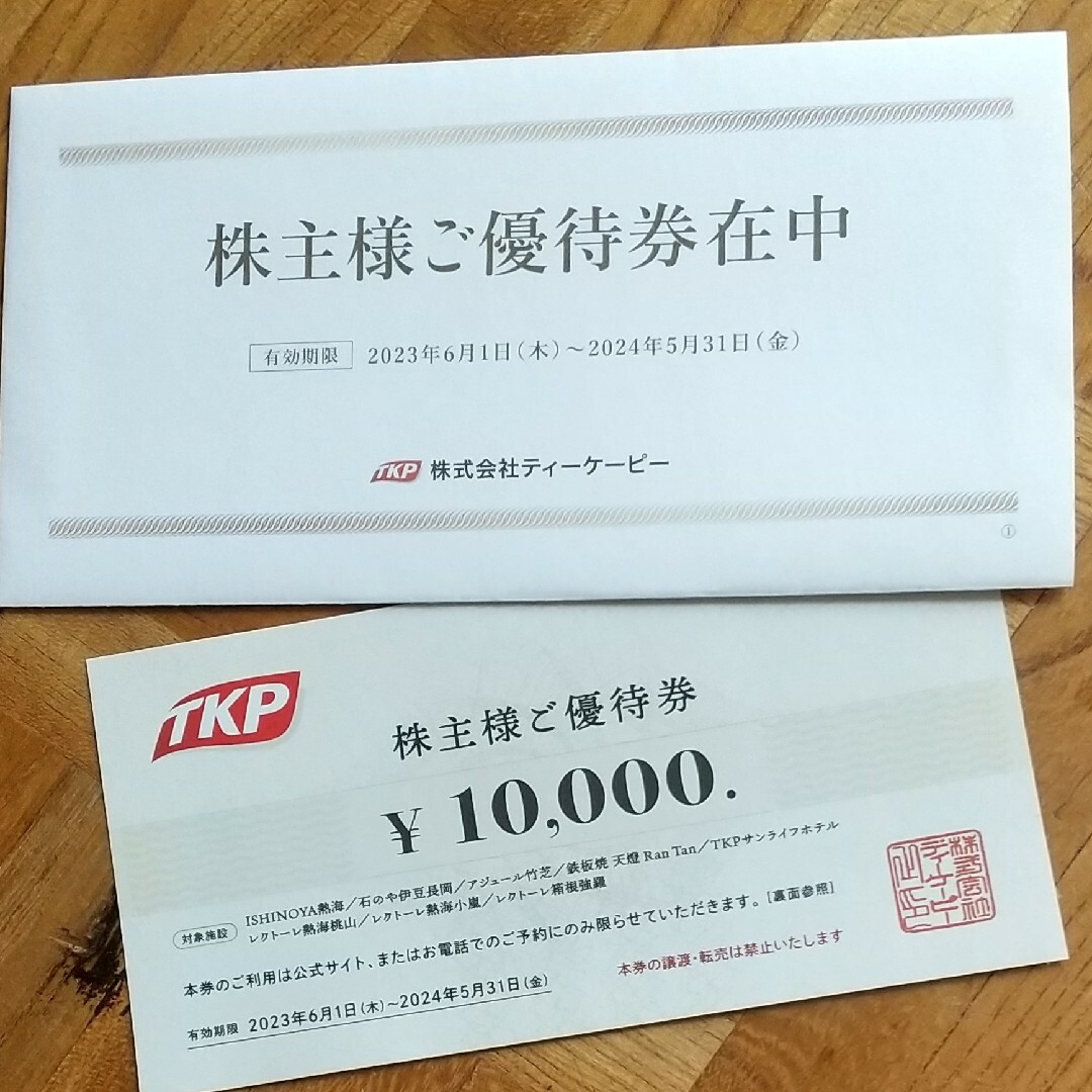 TKP ティーケーピー 株主優待券 10000円分の通販 by はんじろう's shop