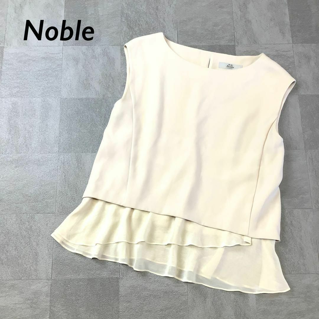 Noble(ノーブル)のNoble ノースリーブ 裾 フリル ブラウス プルオーバー ライトベージュ レディースのトップス(シャツ/ブラウス(半袖/袖なし))の商品写真