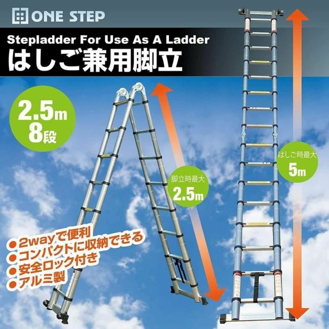 伸縮はしご 2.5＋2.5m 最長5m アルミ製コンパクト 安全ロック搭載30