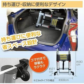 伸縮はしご 2.5＋2.5m 最長5m アルミ製コンパクト 安全ロック搭載30の