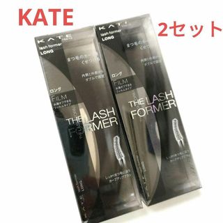 ケイト(KATE)のケイト ラッシュフォーマー(ロング) BK-1 × 2個セット(マスカラ)