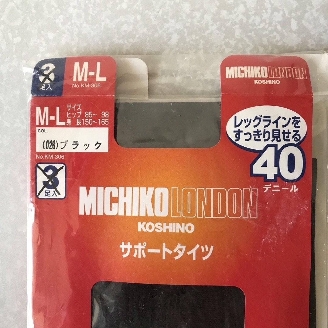 グンゼ MICHIKO LONDON サポートタイツ M-L 2足入り×2 - レッグウェア