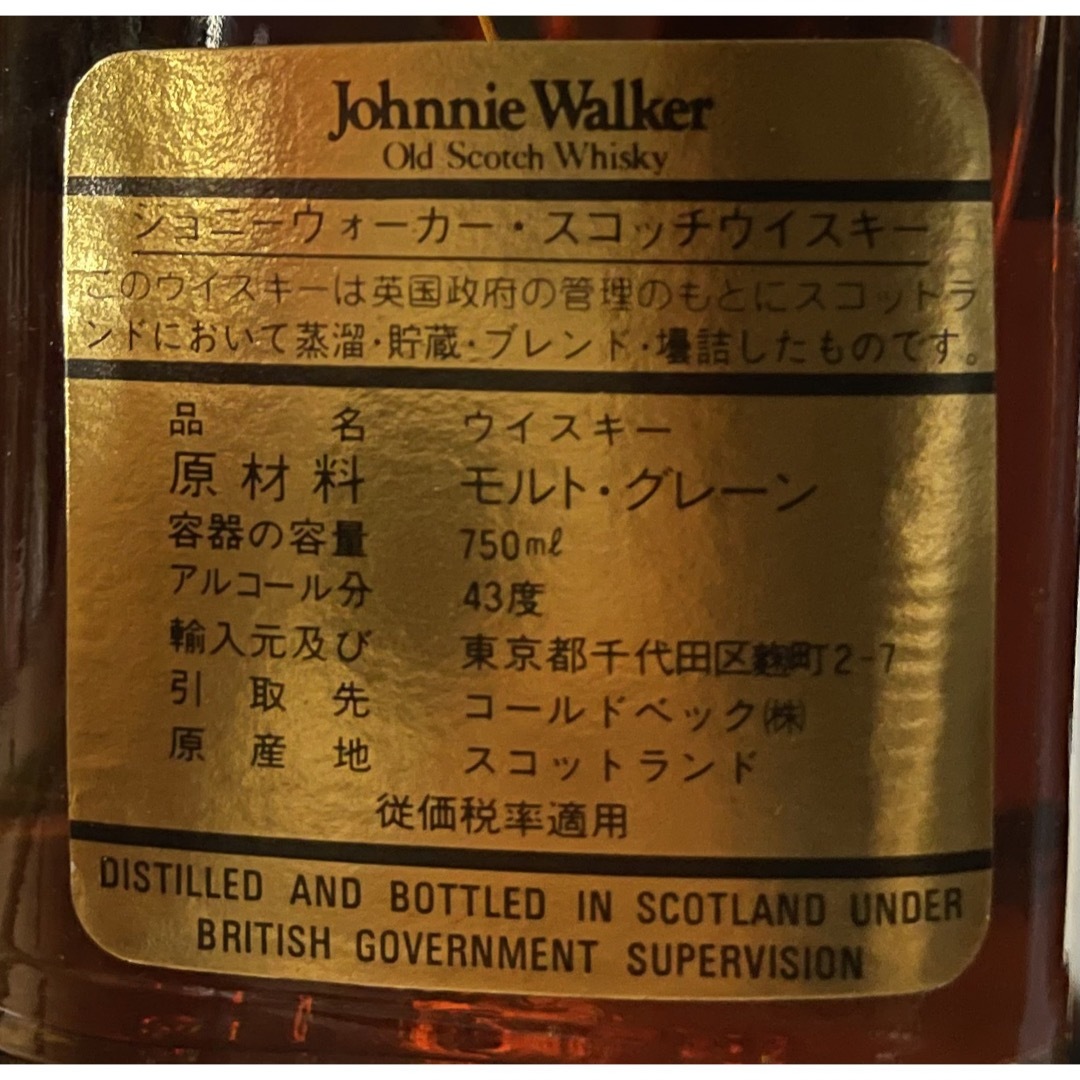 ジョニーウォーカー(ジョニーウォーカー)のジョニーウォーカーブラックラベル12年　80年代 食品/飲料/酒の酒(ウイスキー)の商品写真