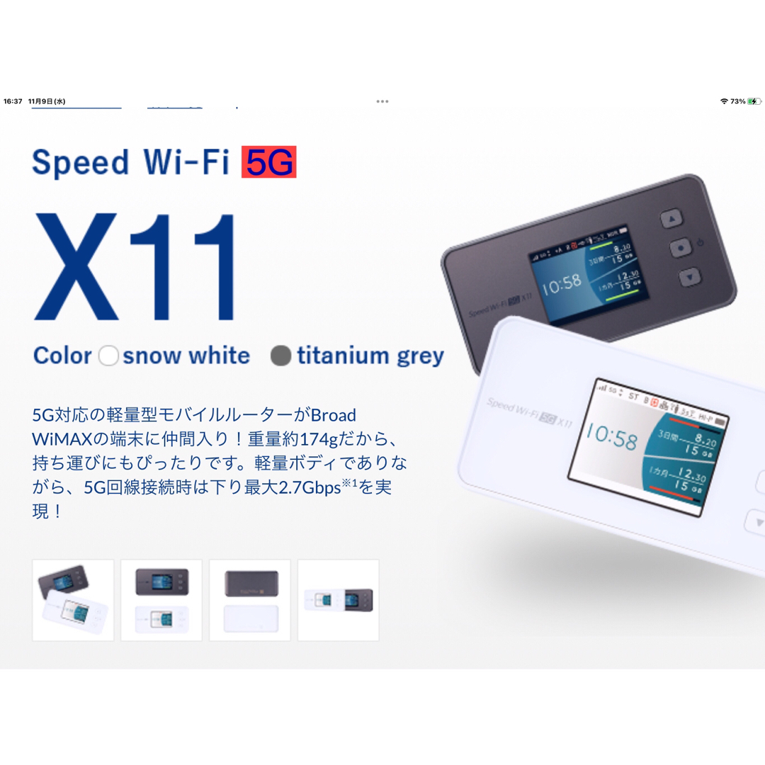 Speed Wi-Fi 5G X11 SIMフリー 4