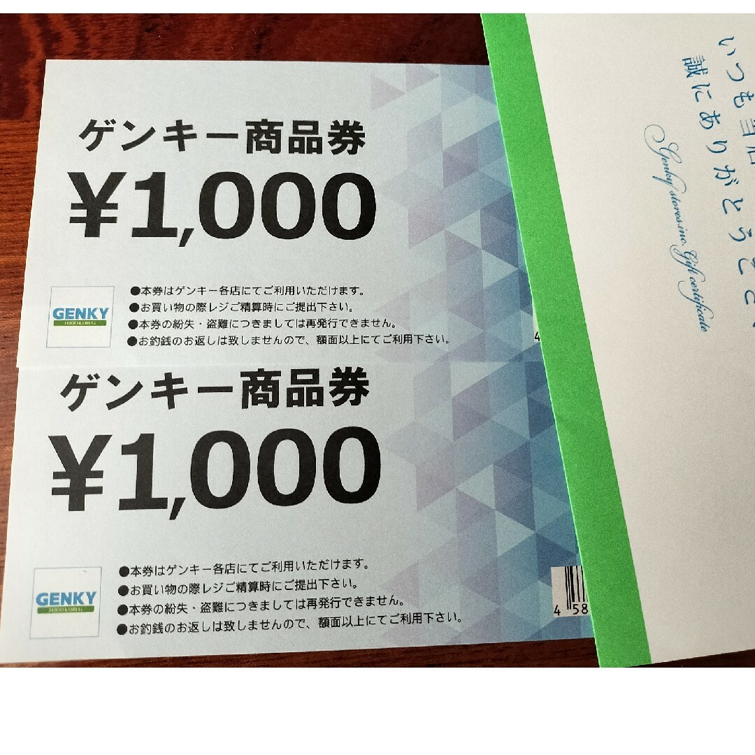 ゲンキー商品券 2000円分の通販 by にんじん's shop|ラクマ