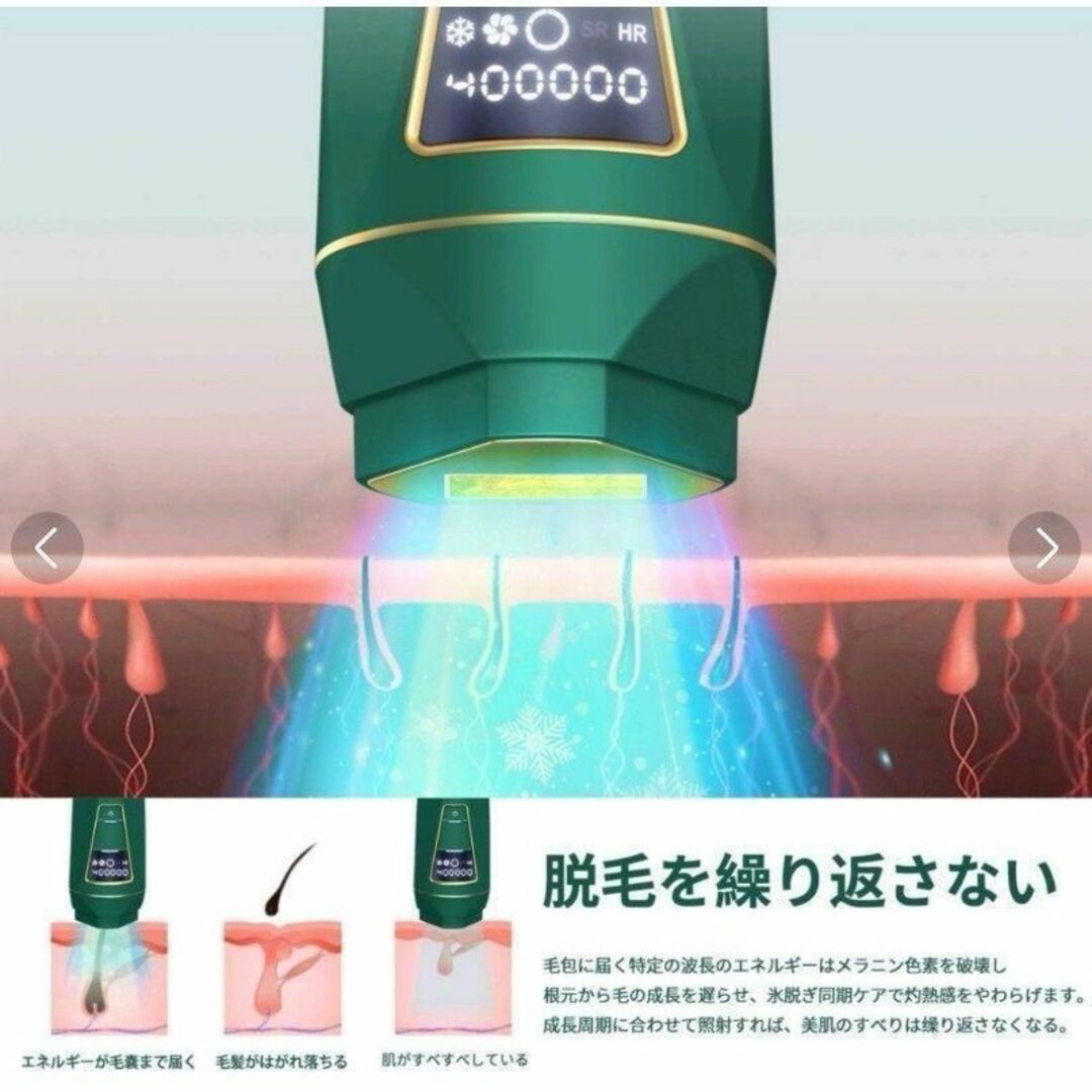 脱毛器 光脱毛器 フラッシュ IPL 家庭用脱毛器 全身脱毛 男女兼用 #687