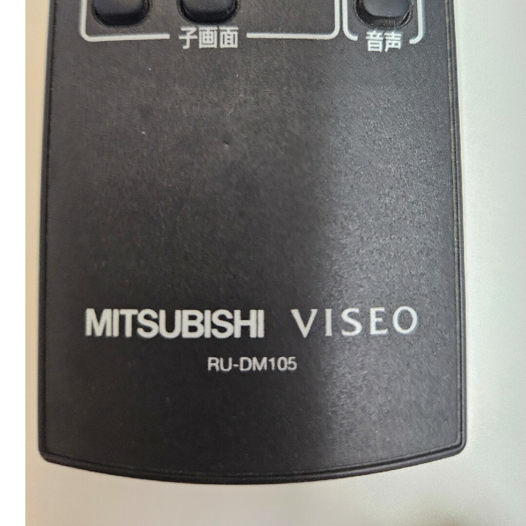 MITSUBISHI 液晶ディスプレイ MDT242WG