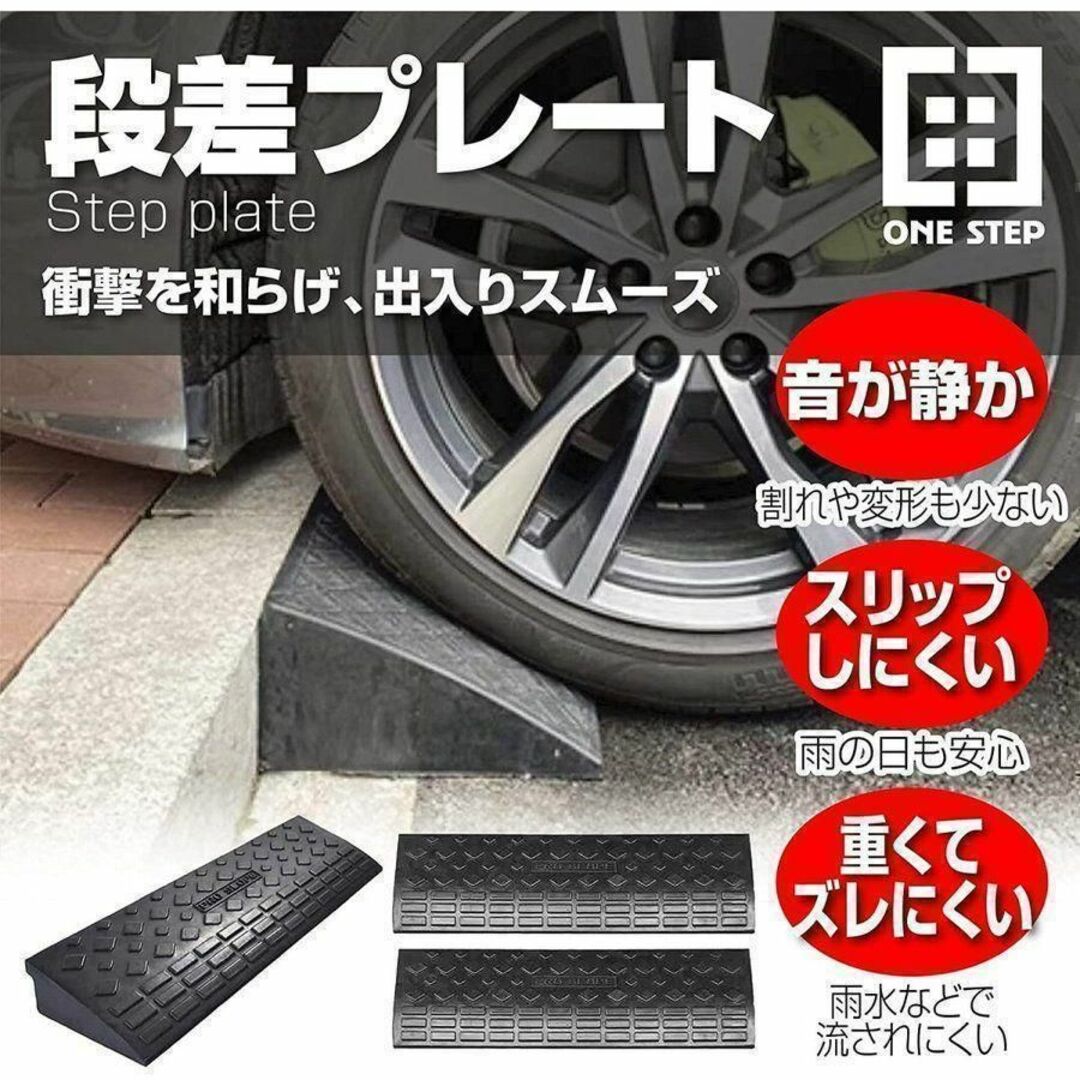 段差スロープ 8個セット 5cm 幅60cm ゴム スロープ diy 車 876