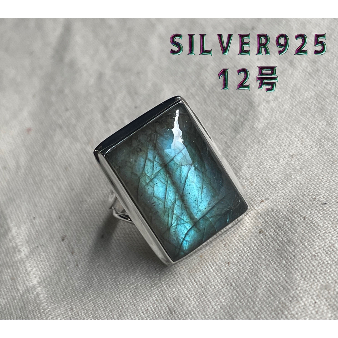 青いストーンリングSILVER925指輪高品質天然石Labradorite おB メンズのアクセサリー(リング(指輪))の商品写真