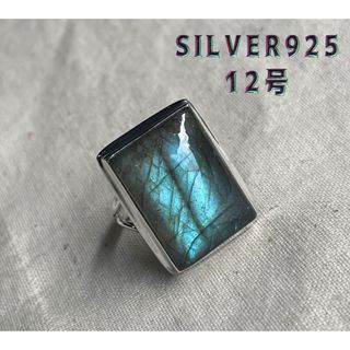 青いストーンリングSILVER925指輪高品質天然石Labradorite おB(リング(指輪))