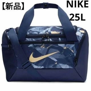 ナイキ(NIKE)の【新品】ナイキ㉔　ダッフルバッグ XS 25L ボストンバッグ　旅行バッグ(ボストンバッグ)