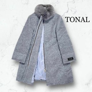 トーナル(TONAL)のTONAL　トーナル　ノーカラー　2WAYロングコート　ファー取り外し可能(ロングコート)