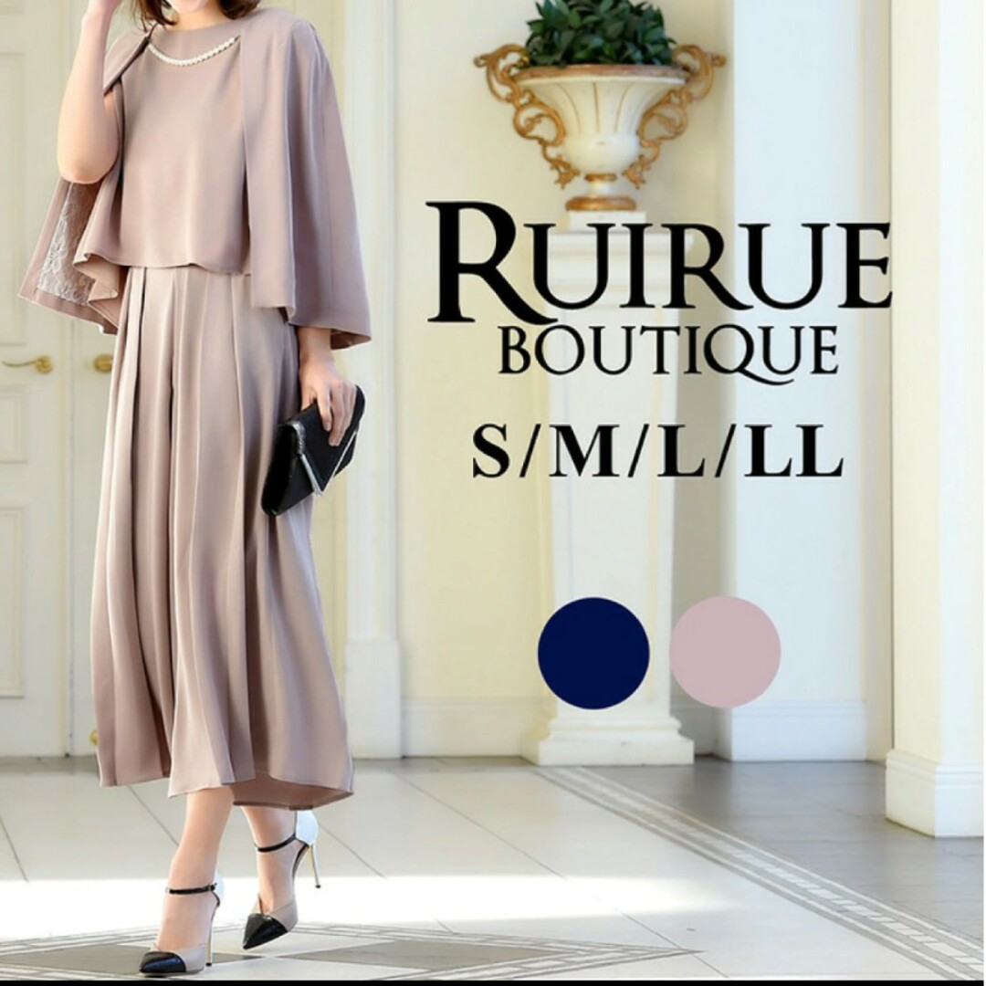 RUIRUE BOUTIQUE　パールビジューケープパンツセットアップ3点セット