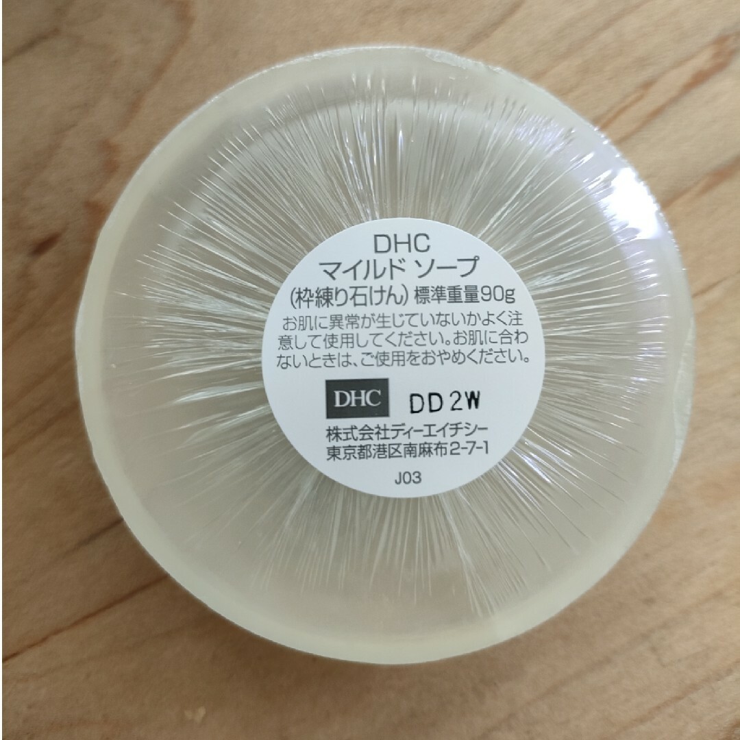 DHC(ディーエイチシー)のDHC　マイルドソープ90g コスメ/美容のスキンケア/基礎化粧品(洗顔料)の商品写真