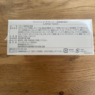 NU SKIN - 【2箱】ニュースキンライフパックタブレットの通販 by N's