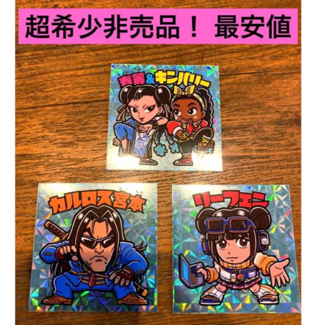 CAPCOM - 超希少 テヅカプ 第三弾 ストリートファイター 6 シール 3点