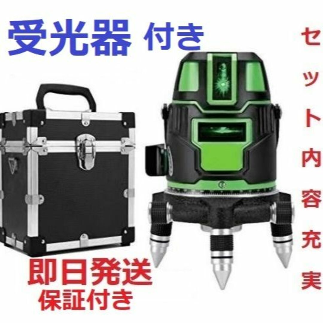 5ライン6点　グリーンレーザー墨出し器墨出し機水準器/測定器/水平器/受光器付き