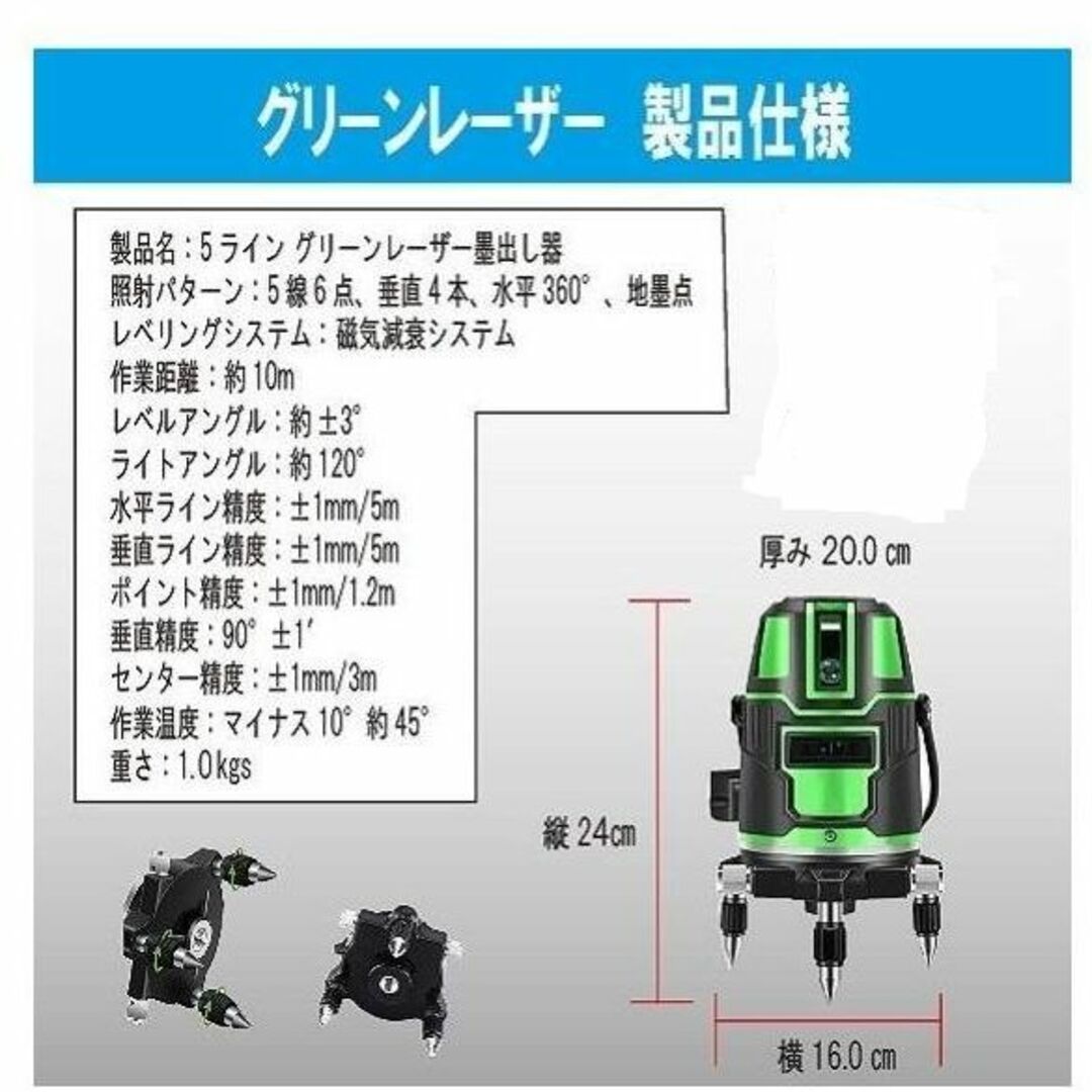 5ライン6点 グリーンレーザー墨出し器墨出し機水準器/測定器/水平器