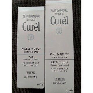 キュレル(Curel)のキュレル 美白ケア化粧水Ⅱと美白ケア乳液(化粧水/ローション)