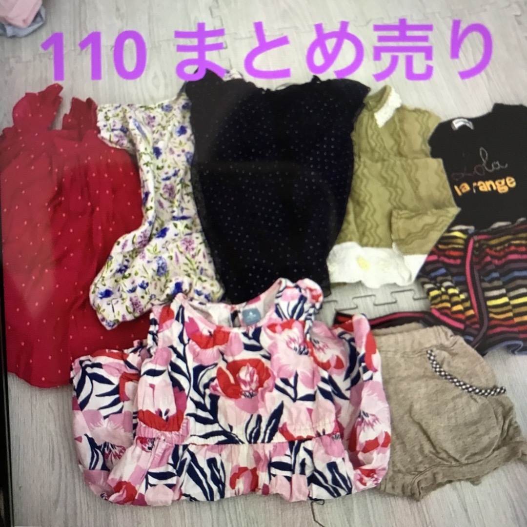 （53）キッズ服  女の子　110サイズ　ブランド服　まとめ売り気に入っている服だったので