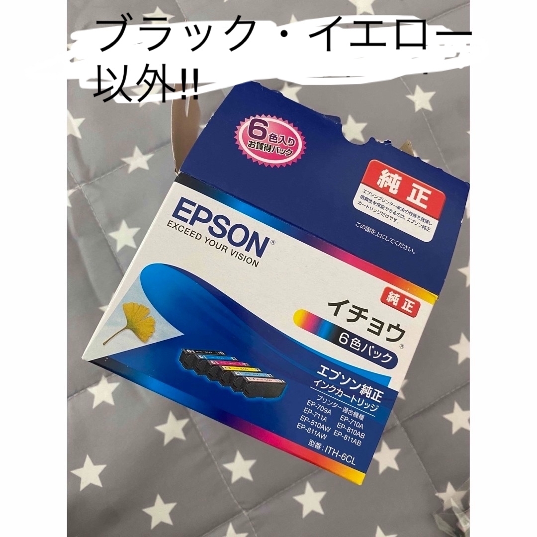 新品未使用 純正イチョウ6色パック＋ブラック1本