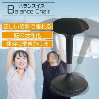 SMART家具 姿勢矯正 椅子 バランスチェア スタンディングチェア1344(トレーニング用品)