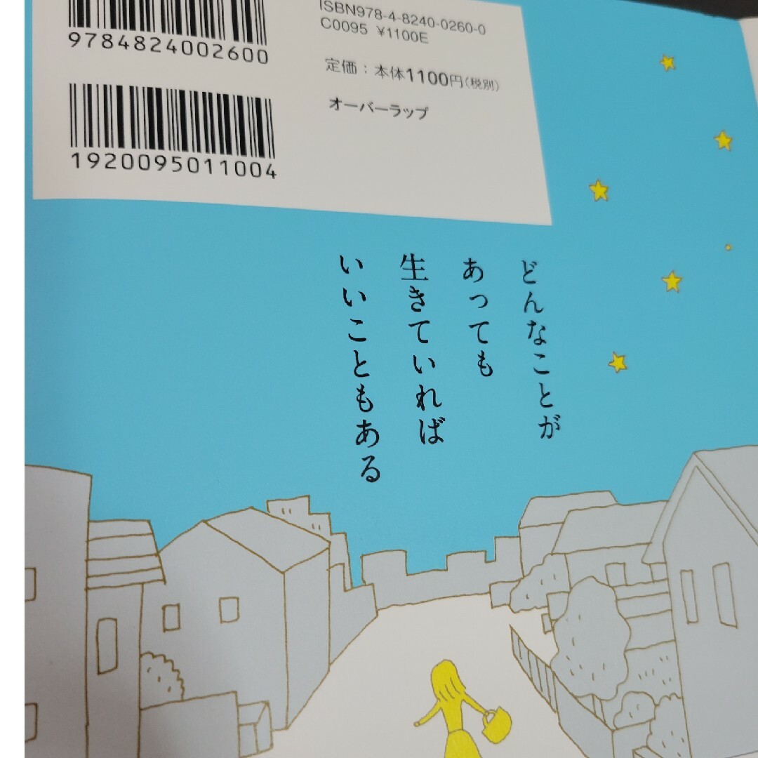 角川書店(カドカワショテン)の人生最大の失敗＆赤い隣人　2冊セット エンタメ/ホビーの漫画(その他)の商品写真