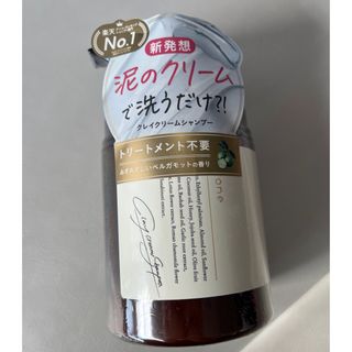 クレイクリームシャンプー　cocone(シャンプー)