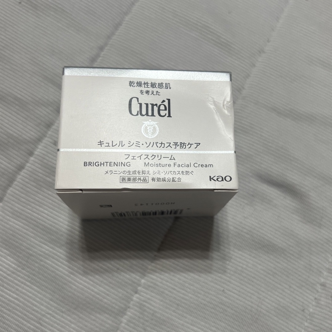 Curel(キュレル)のCurel 新品未開封 キュレル 美白クリーム  コスメ/美容のスキンケア/基礎化粧品(フェイスクリーム)の商品写真