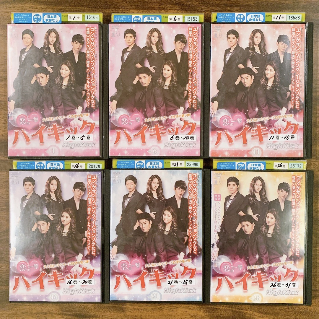 【全巻】恋の一撃ハイキック　韓流　DVD レンタル落ち