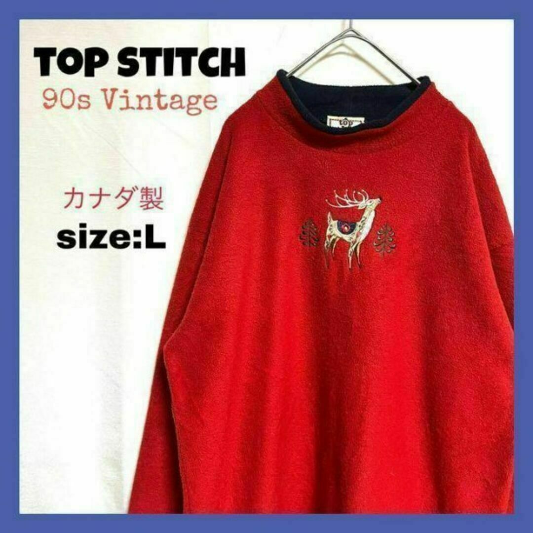 90s US top stitch フリース プルオーバー スウェット