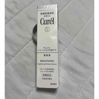 キュレル(Curel)のキュレル Curel 美容液 シミ ソバカス予防ケア(美容液)