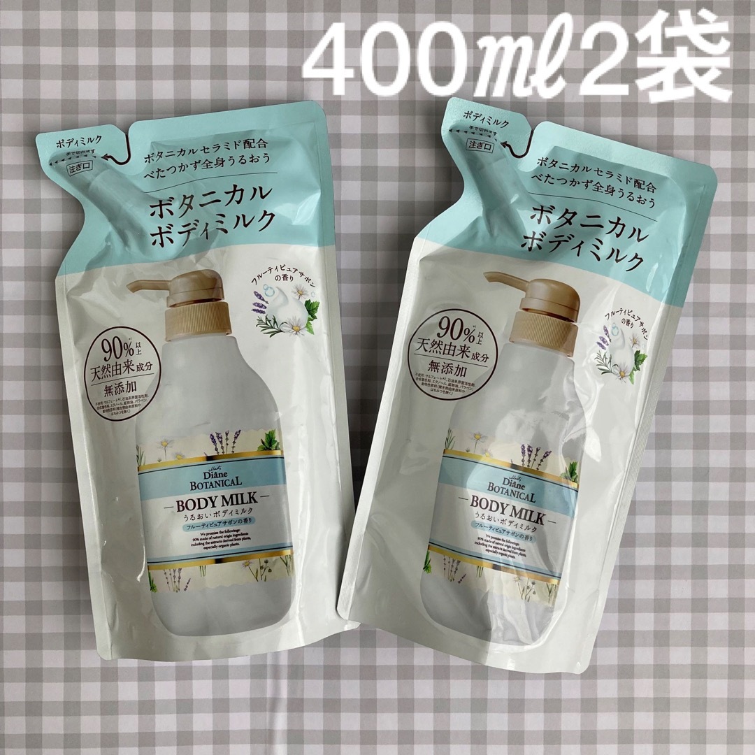 ネイチャーラボ - ダイアン ボタニカル ボディミルク フルーティピュアサボンの香り 400㎖ 2袋の通販 by Haru's  shop｜ネイチャーラボならラクマ