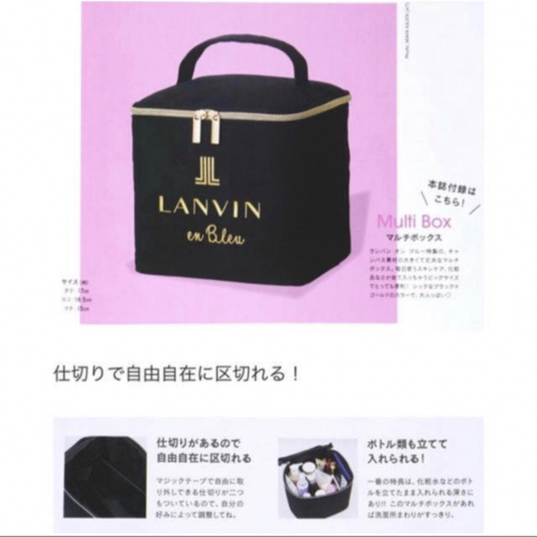 LANVIN en Bleu(ランバンオンブルー)のsweet 2020年1月号付録 LANVIN en Bleu マルチボックス コスメ/美容のメイク道具/ケアグッズ(メイクボックス)の商品写真