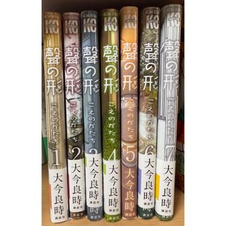 聲の形!全巻(全巻セット)