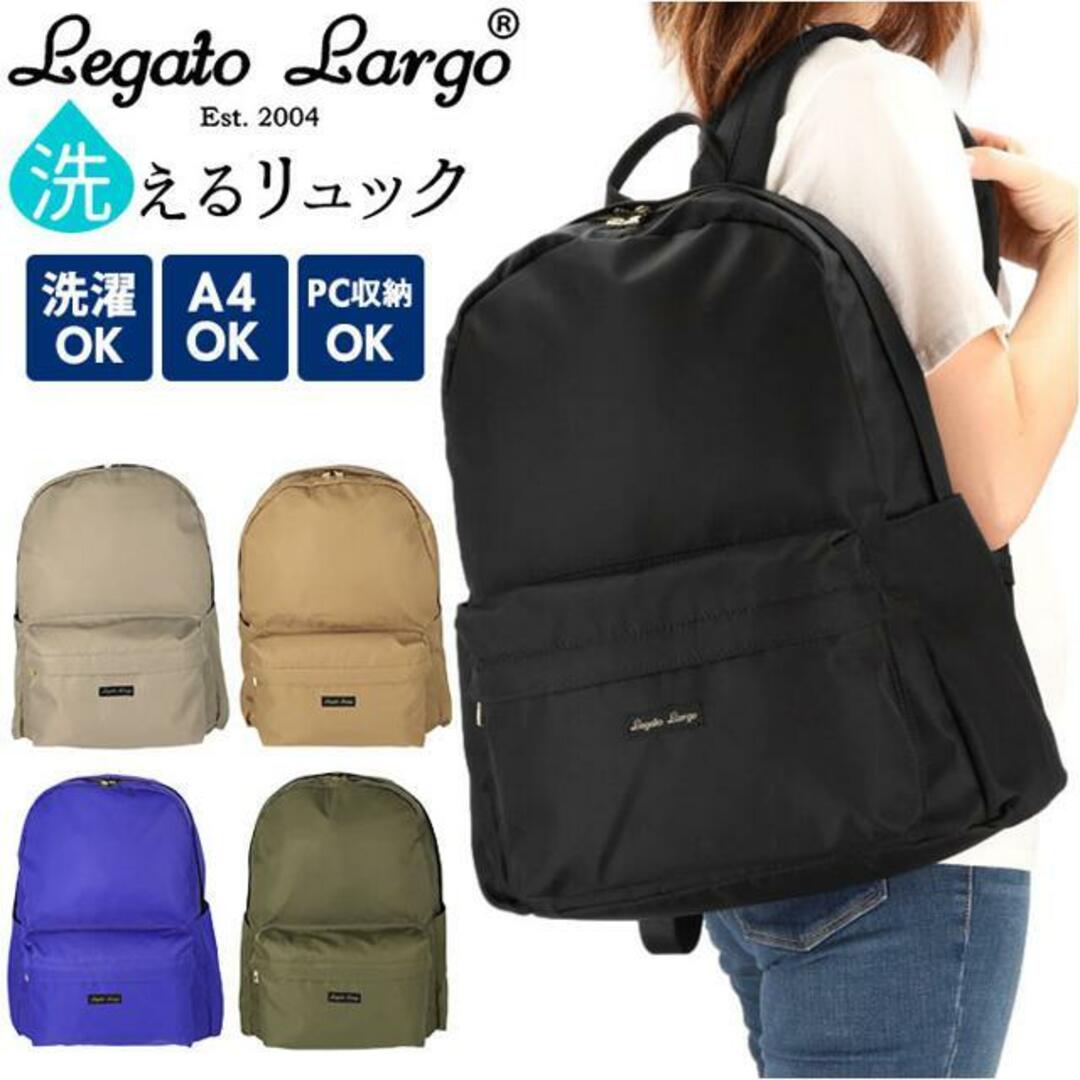 Legato Largo 洗えるグレイスフルナイロン リュック LT-D1152 2