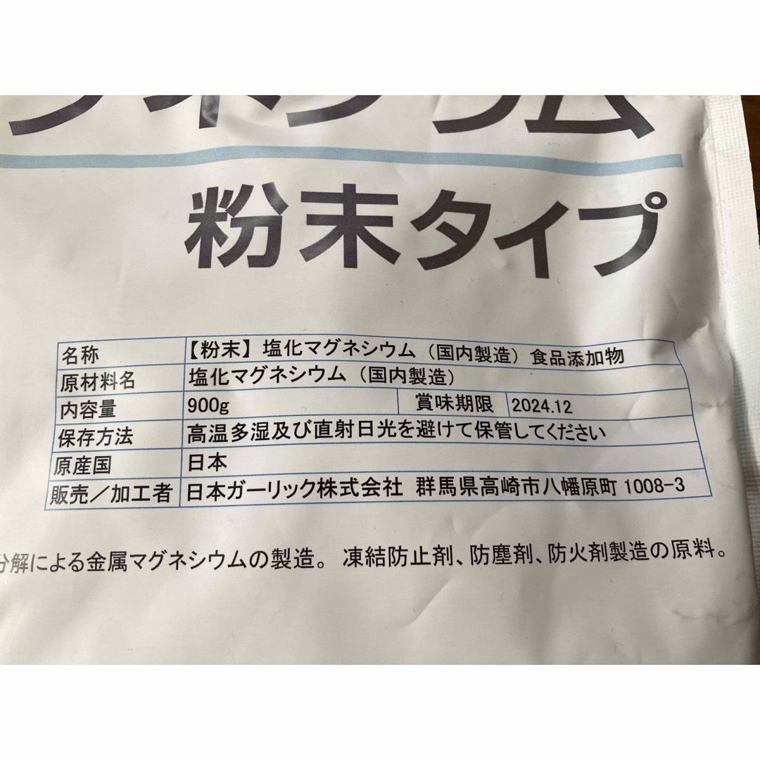 NICHIGA(ニチガ)の【未開封】塩化マグネシウム(粉末タイプ) 900g 食品/飲料/酒の食品(その他)の商品写真