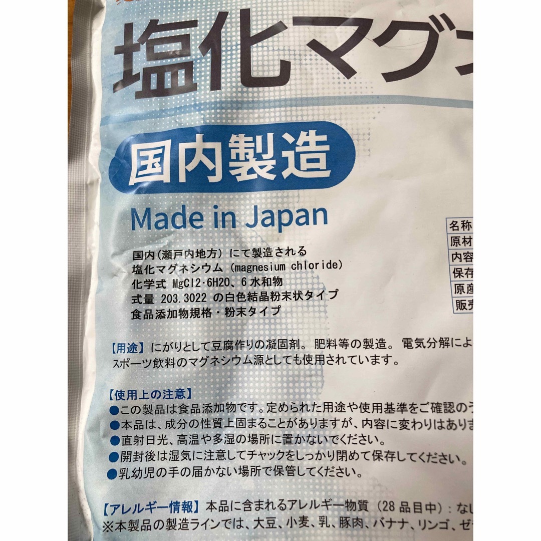 NICHIGA(ニチガ)の【未開封】塩化マグネシウム(粉末タイプ) 900g 食品/飲料/酒の食品(その他)の商品写真