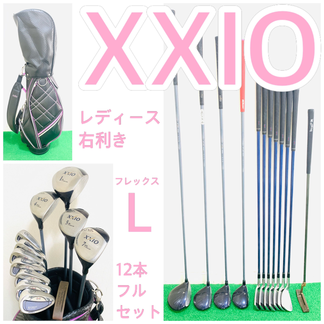 美品】XXIO ゼクシオ レディース ゴルフクラブセット 10本セット-