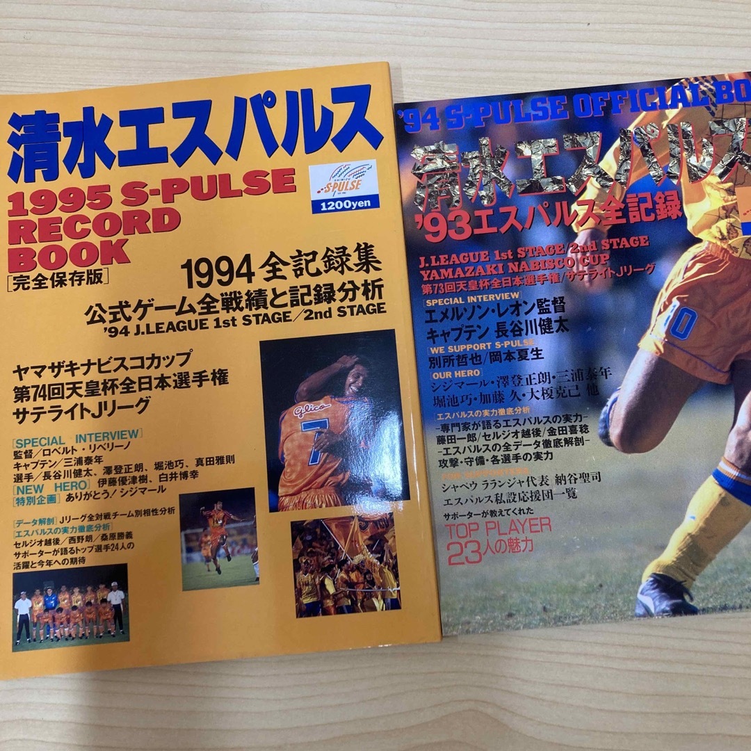 清水エスパルス 1993〜・写真集他6冊セットの通販 by omi's shop 清水エスパルス 1993〜・写真集他6冊セットの通販 by omi's shop