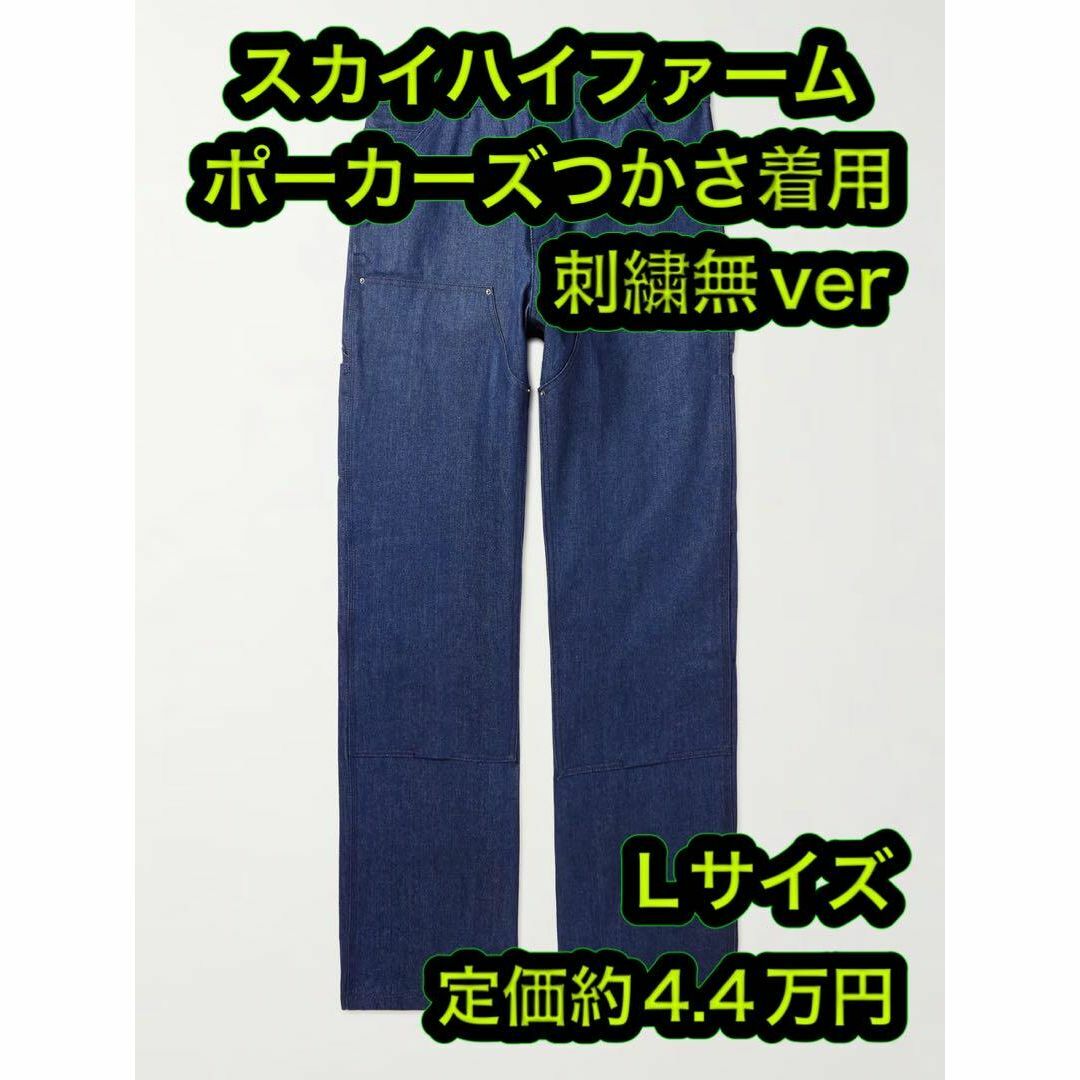SKY HIGH FARM スカイハイファーム ストレートジーンズ Lの+kihoku-lp.jp